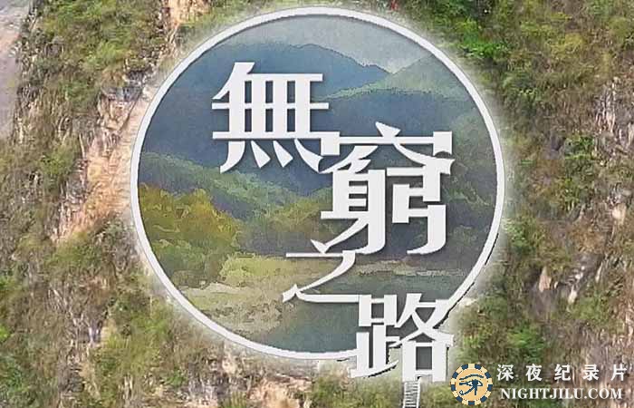 No-Poverty-Land.jpg
