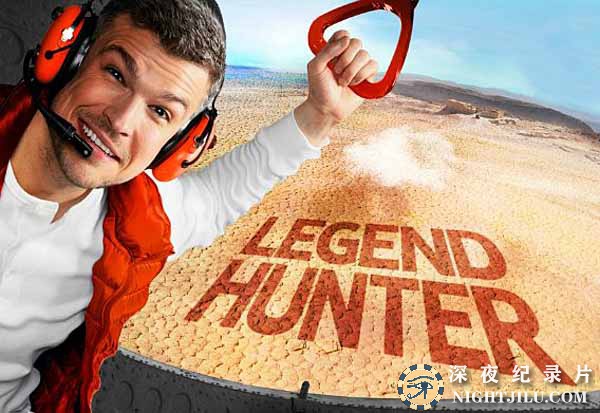 legend-hunter-2017.jpg