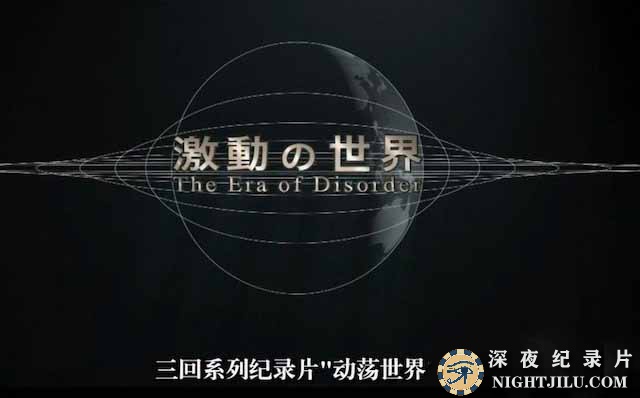 The-Era-of-Disorder.jpg