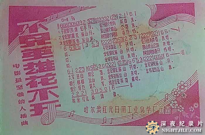 zui-jian-qiang-de-ren.jpg