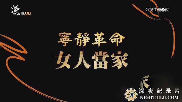 ningjinggeming.jpg