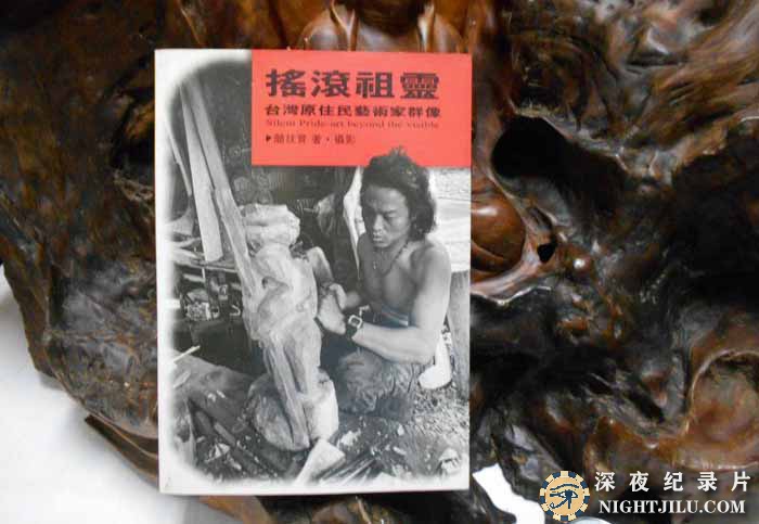 yao-gun-zu-lin.jpg