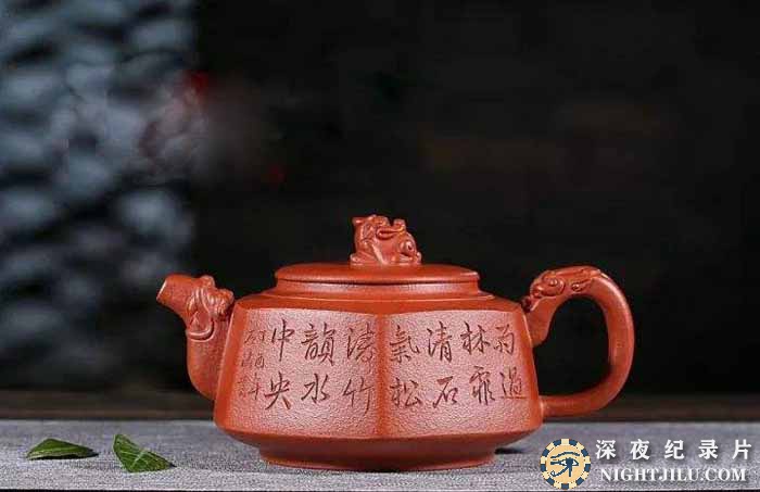 zhong-guo-zi-sha.jpg