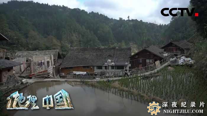 DI-LI-ZHONG-GUO-2020.jpg