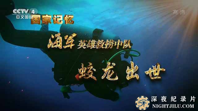 haijunjiusheng.jpg