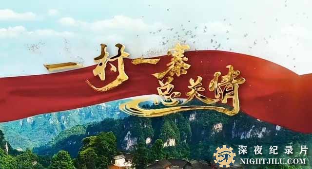 yicunyizhai.jpg