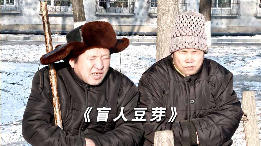 MANG-REN-DOU-YA.jpg