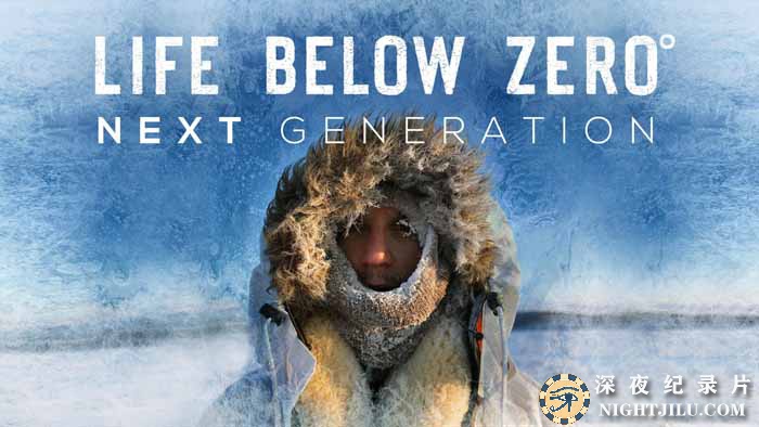 Life-Below-Zero-Next-Generation-S1.jpg