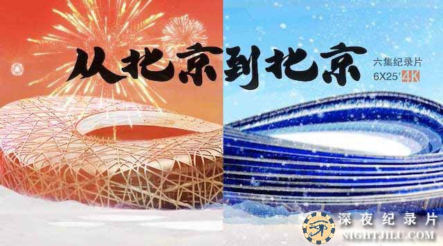 beijing2022.jpg