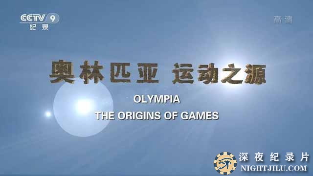 Olympia.jpg