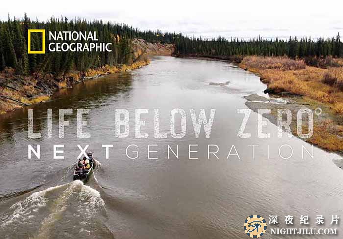 Life-Below-Zero：Next-Generation-S2.jpg