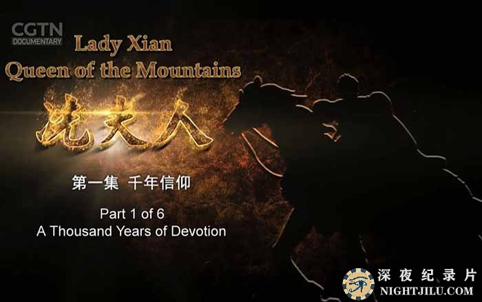 XIAN-FU-REN.jpg