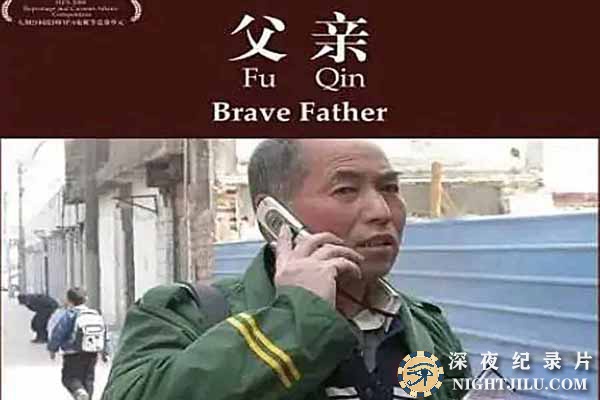 Brave-Father.jpg