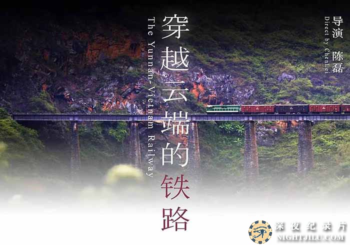 The-Yunnan-Vietnam-Railway.jpg