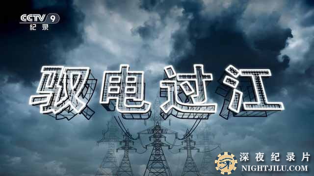 yudianguojiang.jpg