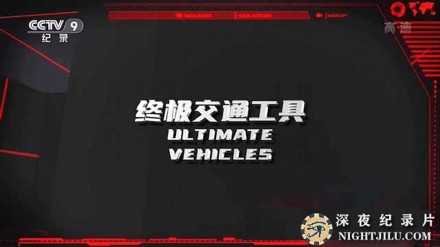 Ultimate-Vehicles.jpg