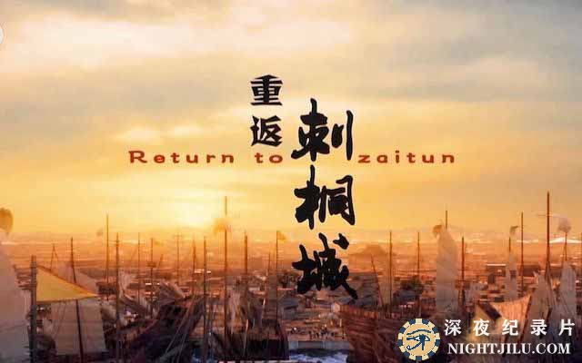Return-to-zaitun.jpg
