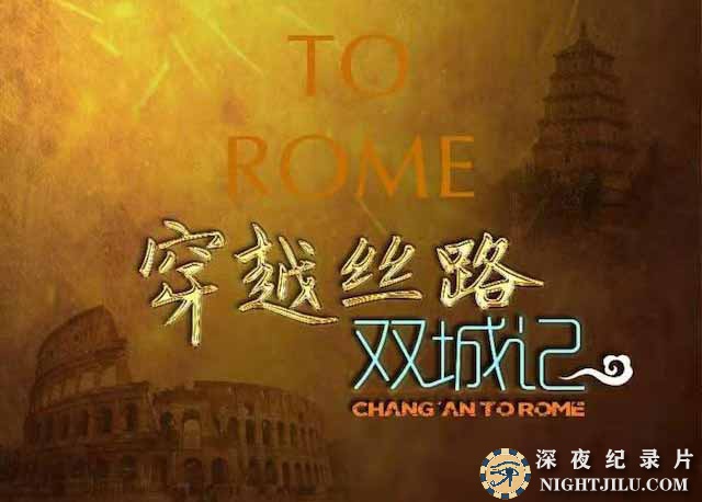 Chang-an-to-Rome.jpg