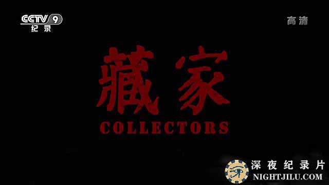 Collectors.jpg
