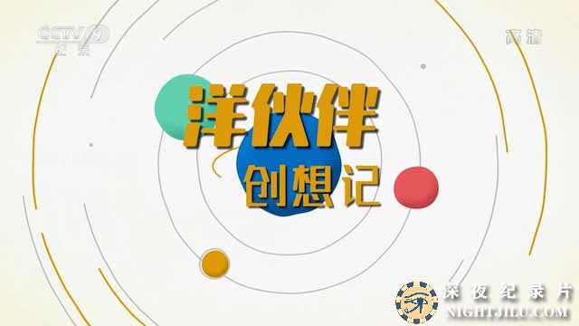 yanghuoban.jpg