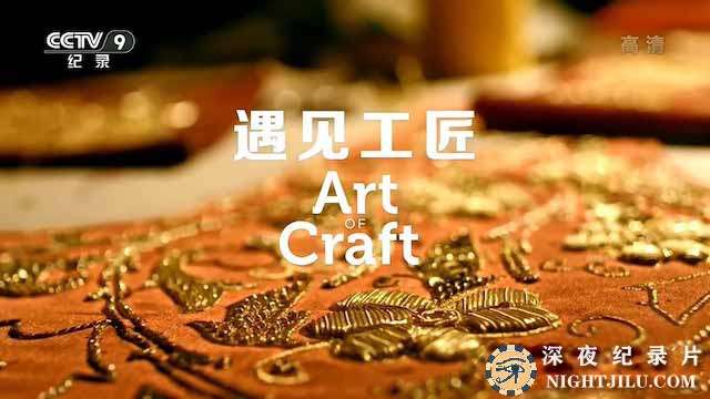 Art-of-Craft.jpg