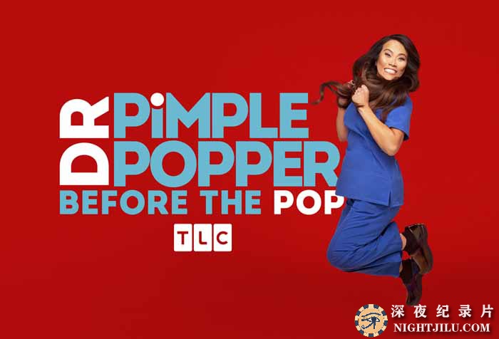 Dr.-Pimple-Popper：Before-the-Pop.jpg