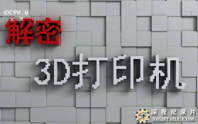 Decrypt-3D-Printer.jpg