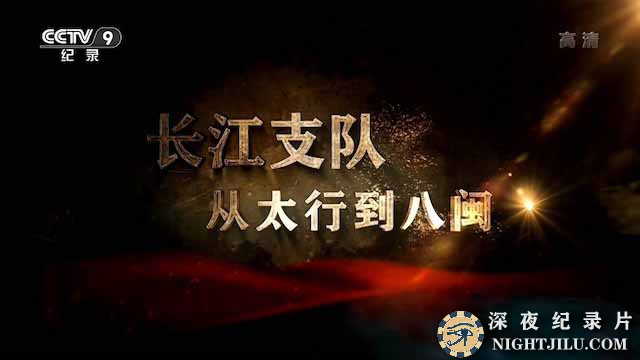 changjiangzhidui.jpg
