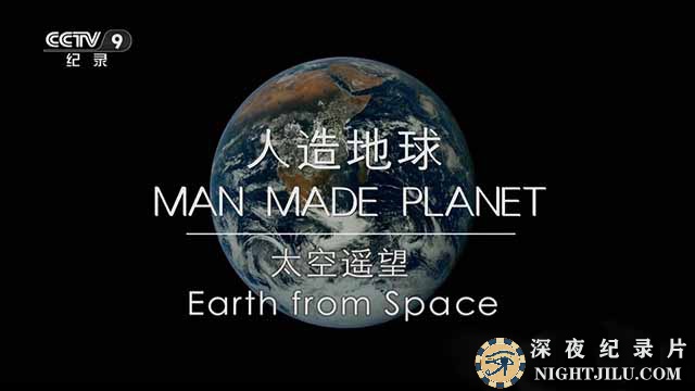 Man-Made-Planet.jpg