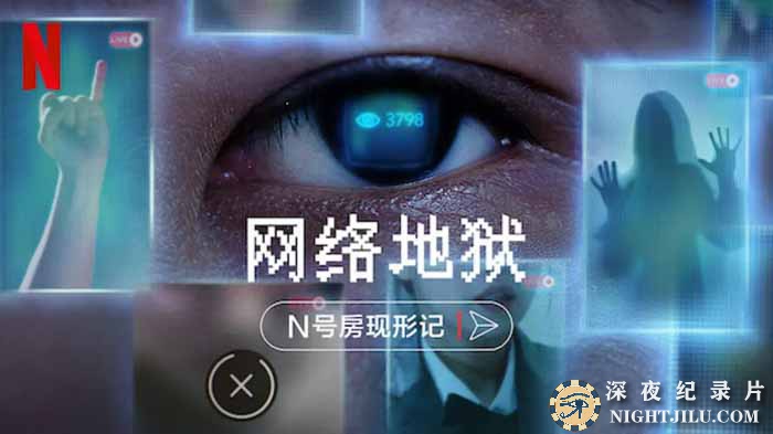 Cyber-Hell.jpg