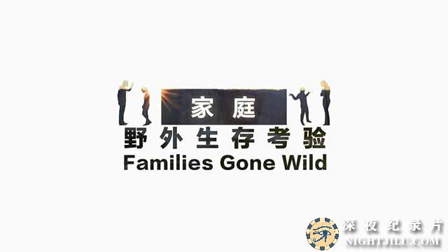Families-Gone-Wild.jpg