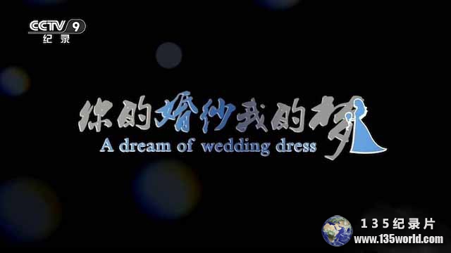 A-Dream-of-Wedding-Dress.jpg