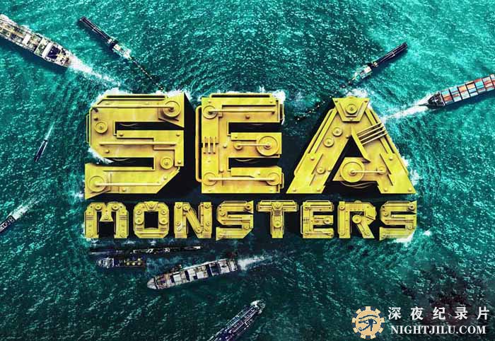 Mega-Machines-Sea-Giants.jpg