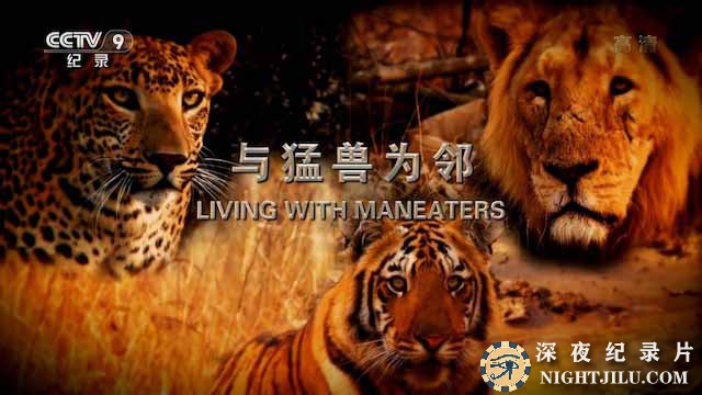 Living-with-Maneaters.jpg