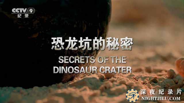 Secrets-of-the-dinosaur-crater.jpg