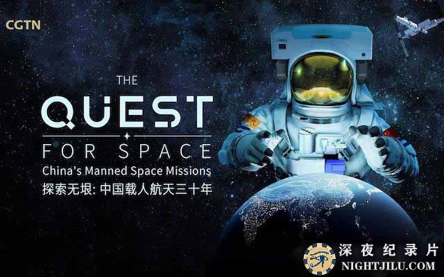 The-Quest-For-Space.jpg
