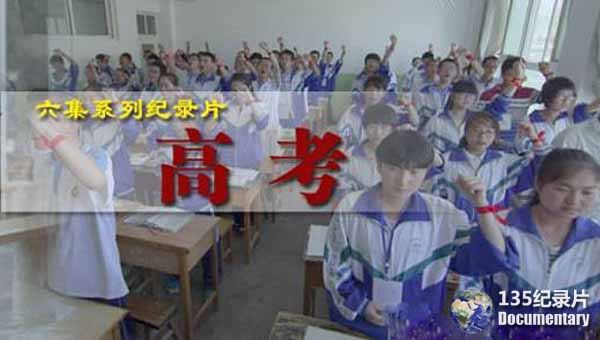 College-Entrance-Examination.jpg