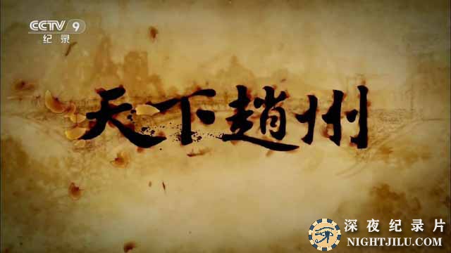 tianxiazhaozhou.jpg