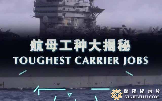 Toughest-Carrier-Jobs.jpg