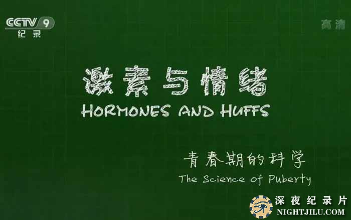 Hormones-and-Huffs-–-The-Science-of-Puberty.jpg
