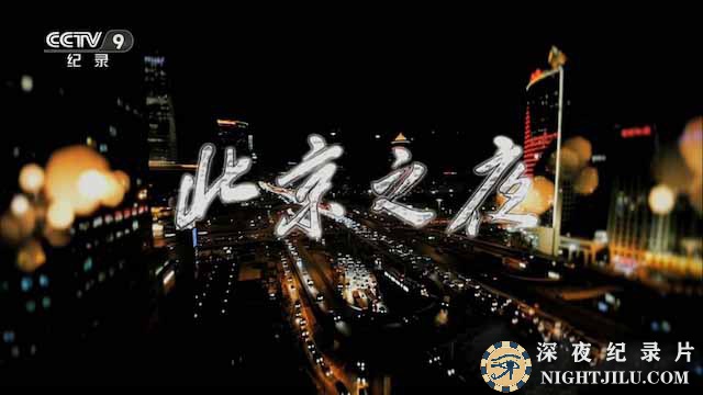 beijingzhiye.jpg
