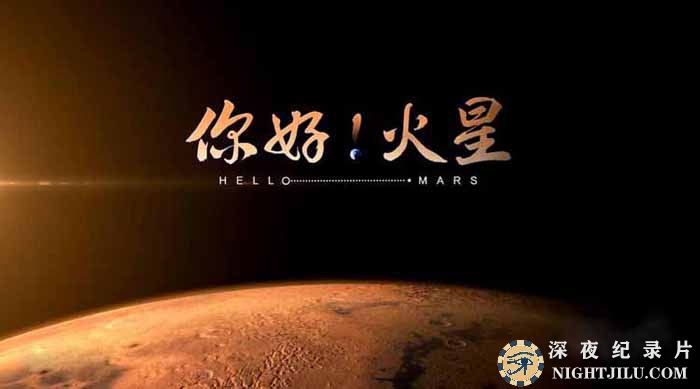 Hello-Mars.jpg