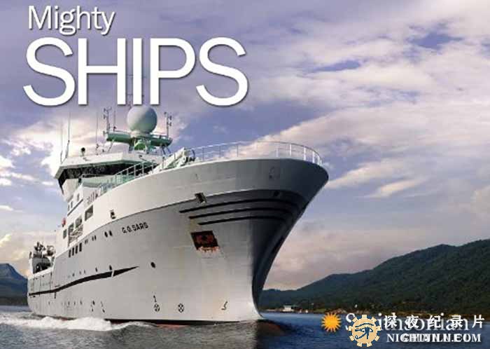 MIGHTY-SHIPS-S6-8.jpg