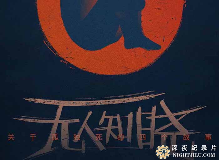 WU-REN-ZHI-XIAO.jpg