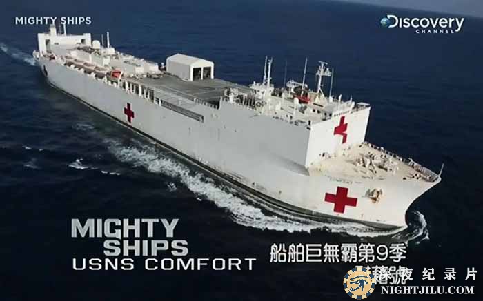 MIGHTY-SHIPS-S9-10.jpg