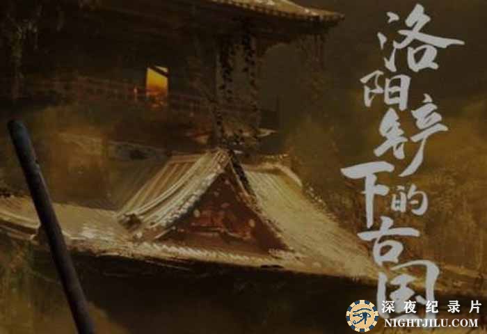 luo-yang-chan-S1.jpg