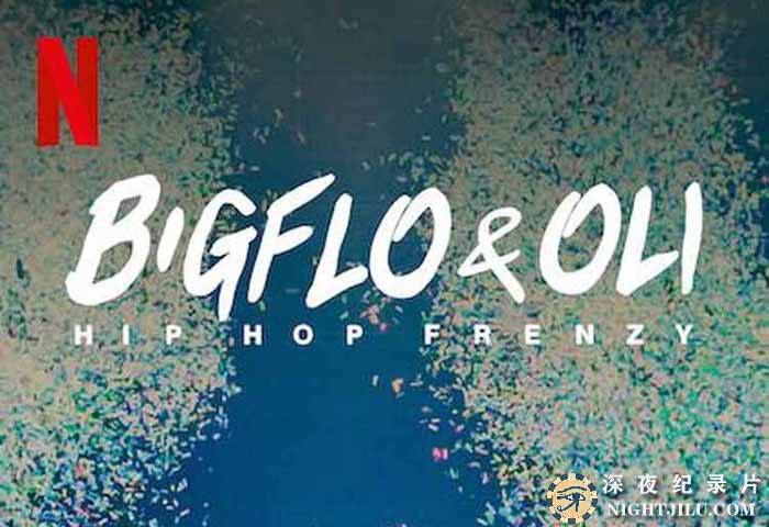 Bigflo-Oli-Hip-Hop-Frenzy.jpg