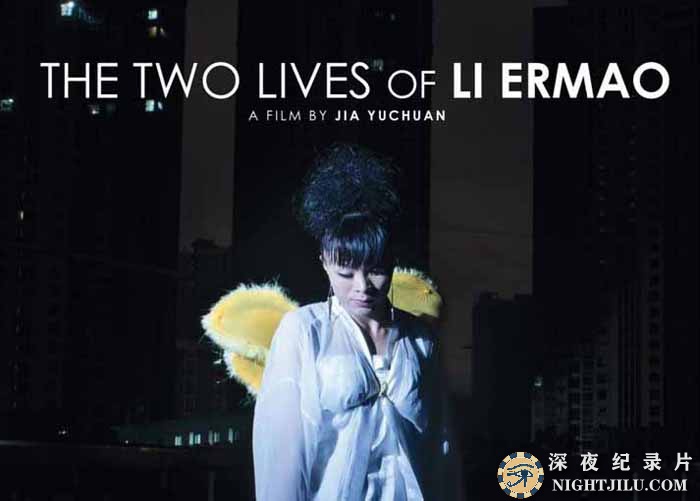 The-Two-Lives-of-Li-Ermao.jpg