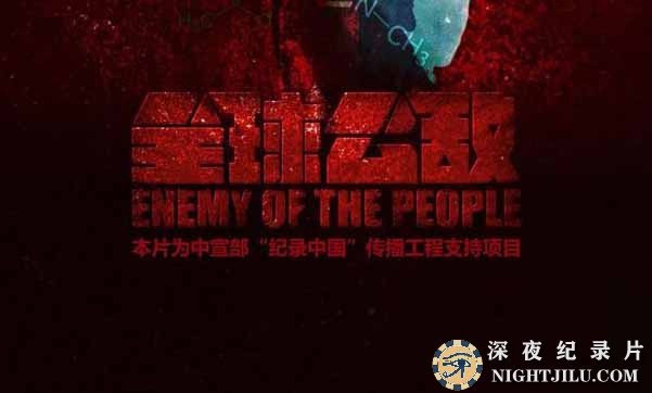 Enemy-of-the-people.jpg