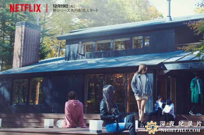 Terrace-House-Opening-New-Doors.jpg